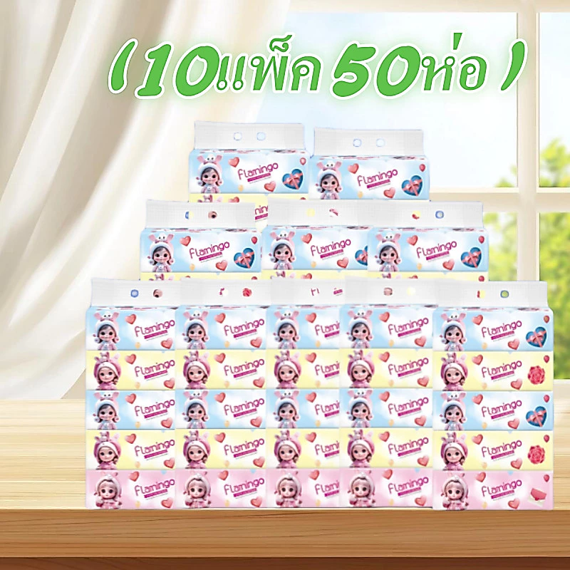 จัดส่งจากกรุงเทพ🚚 (10 แพ็ค 50 ห่อ) ทิชชู่หมีชมพู กระดาษทิชชู่ไร้ฝุ่น กระดาษป๊อปอัพ ไม่เป็นขุย สินค้ามีพร้อมส่ง