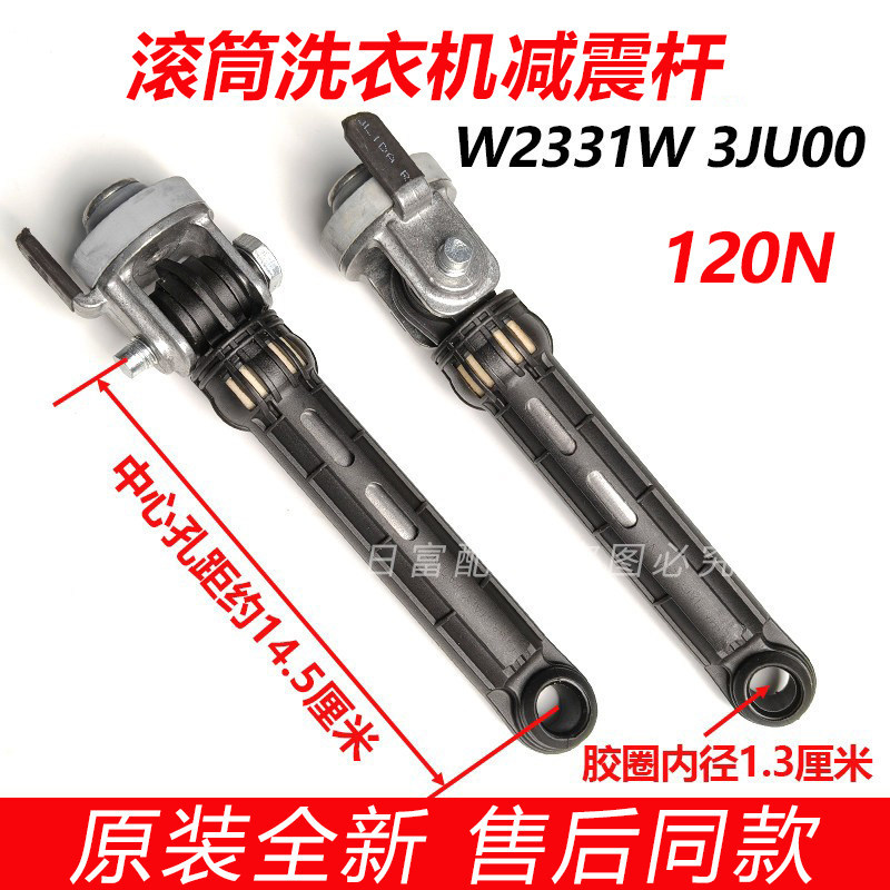 เหมาะสําหรับ Panasonic XQG100-EG125/EG128/EG129/EG135 กลองเครื่องซักผ้าโช้คอัพ EG130