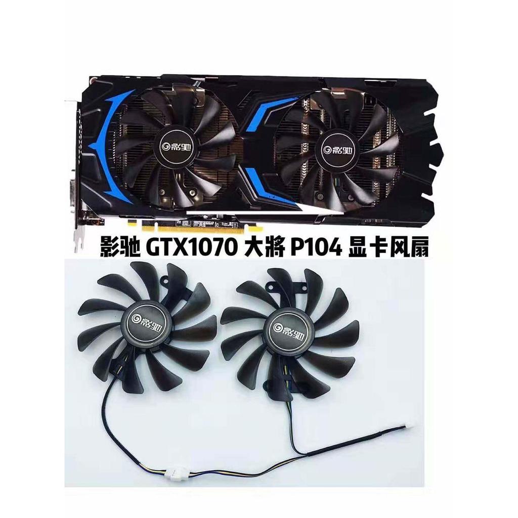 GTX1070ti GTX1070ti General Edition P104 พัดลมกราฟิกเงียบ