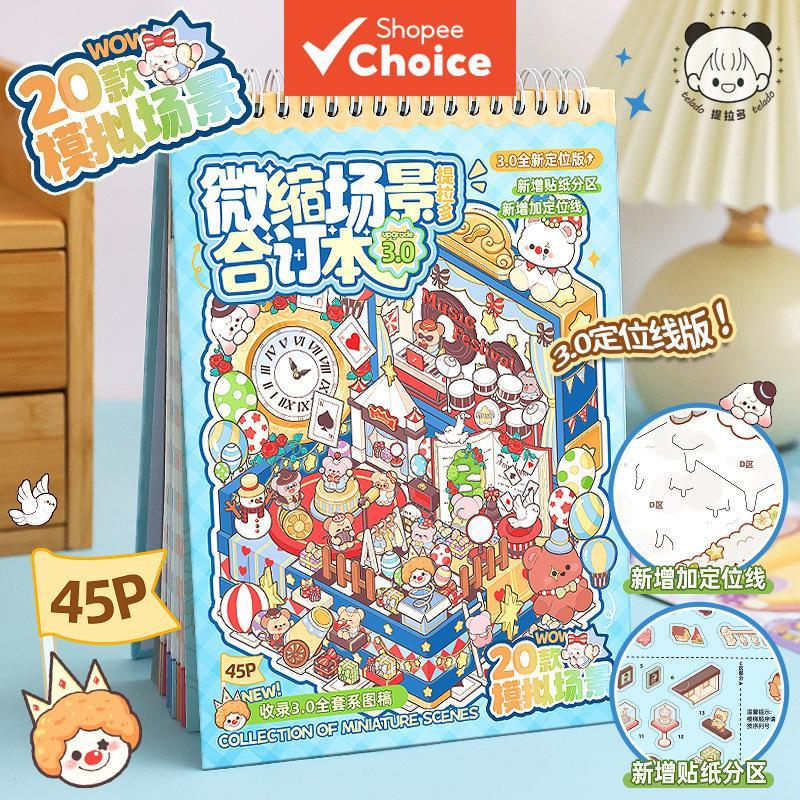 Telado สติกเกอร์หนังสือ 3D ฉากขนาดเล็ก DIY House ของเล่นสําหรับเด็ก Scrapbooking