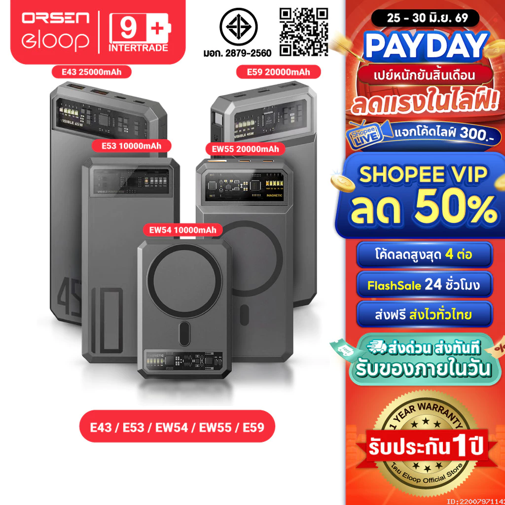 [ส่งด่วน] Orsen by Eloop E53 E59 EW54 EW55 E43 MagCharge แบตสำรอง ไร้สาย ชาร์จเร็ว PD 20W 45W PPS QC3.0