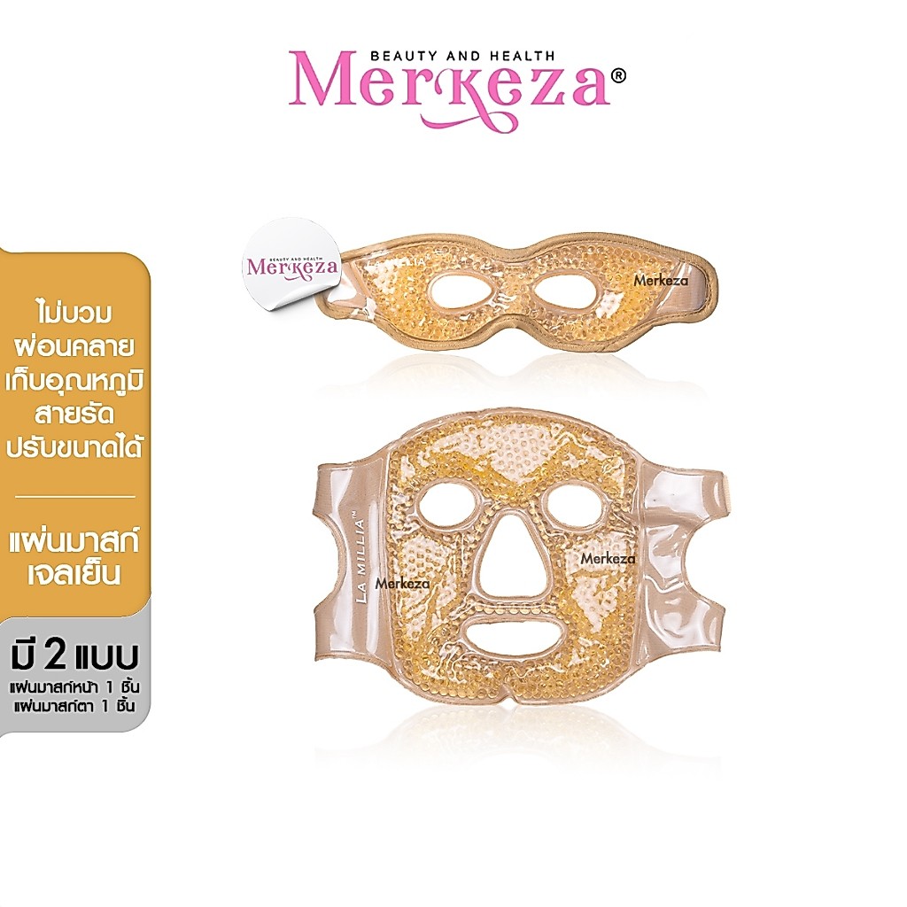 [พรีเมียม] LA MILLIA Gel Bead Facial Mask ลา มิลเลีย แผ่นมาสก์ เจลเย็น ร้อน เย็น มาส์กหน้า มาส์กตา เจลประคบ ลดช้ำ