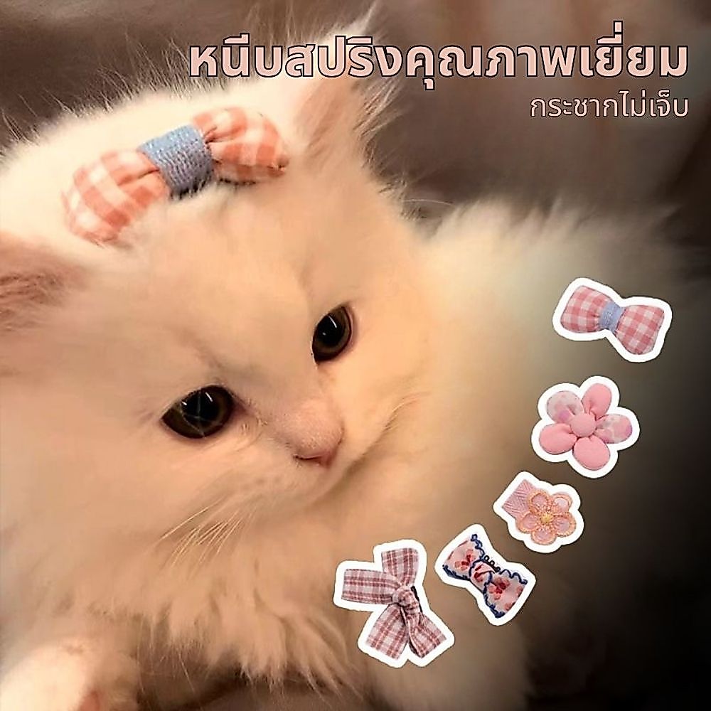 สัตว์เลี้ยงแฟชั่นออกแบบ Headwear รูปแบบน่ารักแมวแมวสุนัขกิ๊บชุดสวมใส่ง่าย