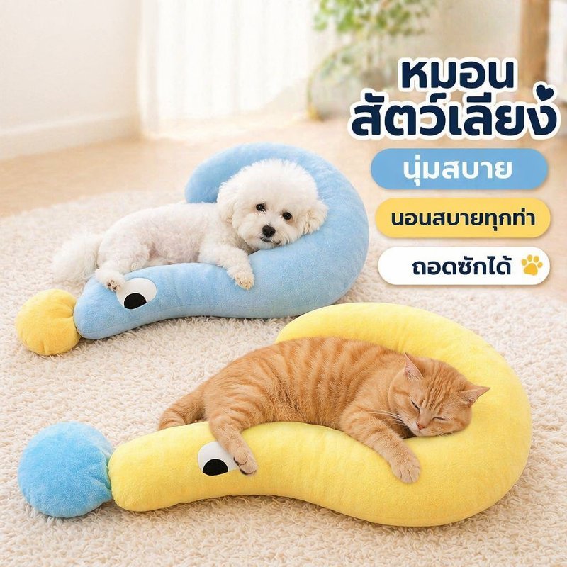 หมอนรองคางสัตว์เลี้ยง หมอนแมว หมอนสุนัข ถอดซักได้ ผ้าฝ้ายนุ่ม รองคอ รองหัว ที่นอนสัตว์เลี้ยง