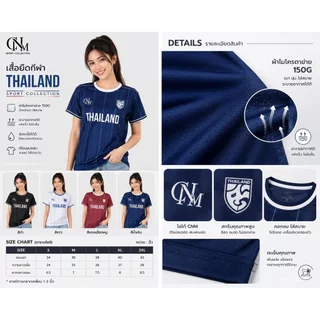 CNM เสื้อยืดกีฬาแฟชั่นผู้หญิง ลาย Thailand Style คอกลม แขนสั้น ผ้าไมโครตาข่าย 150G แห้งไว ระบายอากาศดี ใส่สบาย พร้อมส่ง