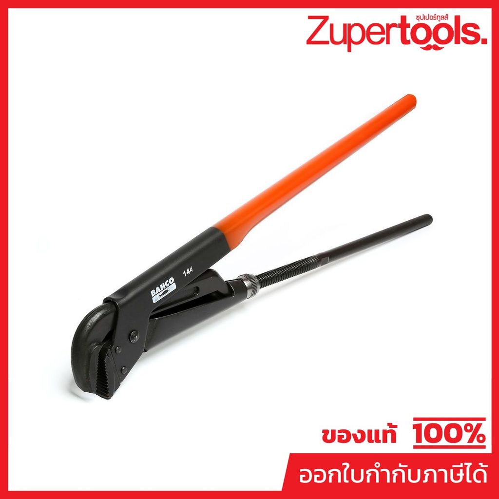 ประแจจับท่อ BAHCO ขนาด 3.1/2"(144)