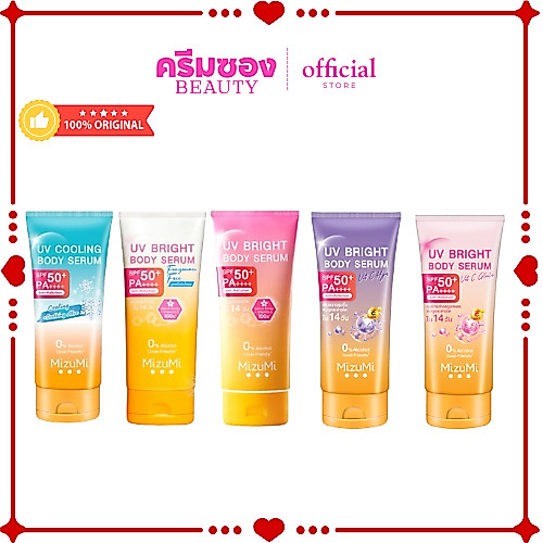 (หลอด) กันแดด MizuMi UV Bright Body Serum Tone Up SPF50+ เซรั่มทาตัว กันแดด โทนอัพ มิซึมิ ใช้กับผิวกาย