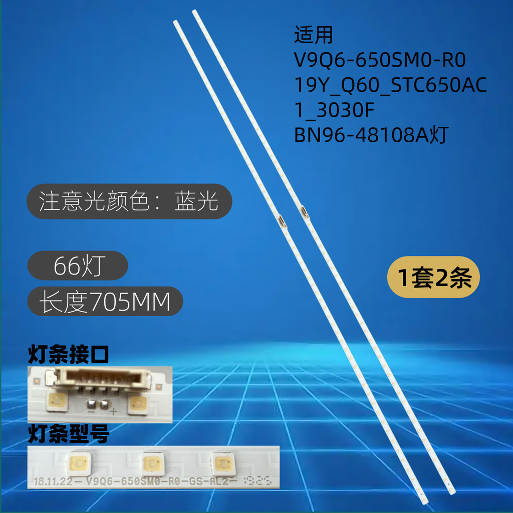 BN96-48108A V9Q6-650SM0-R0 STC650AC1 _ 3030F Light Bar QA65Q60ARAJXZ