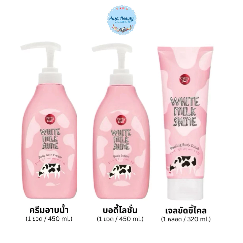 Cathy Doll White Milk Shine Body Lotion /Shower Cream / Peeling Scrub เคที่ดอลล์ โลชั่นน้ำนม ครีมอาบน้ำนม เจลขัดขี้ไคล