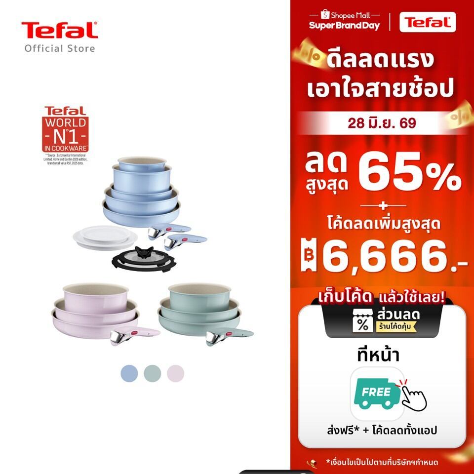 [สินค้าใหม่] Tefal ชุดเครื่องครัวถอดด้ามได้ Ingenio รุ่น Serenity ชุดกระทะถอดด้ามได้ กระทะมินิมอล