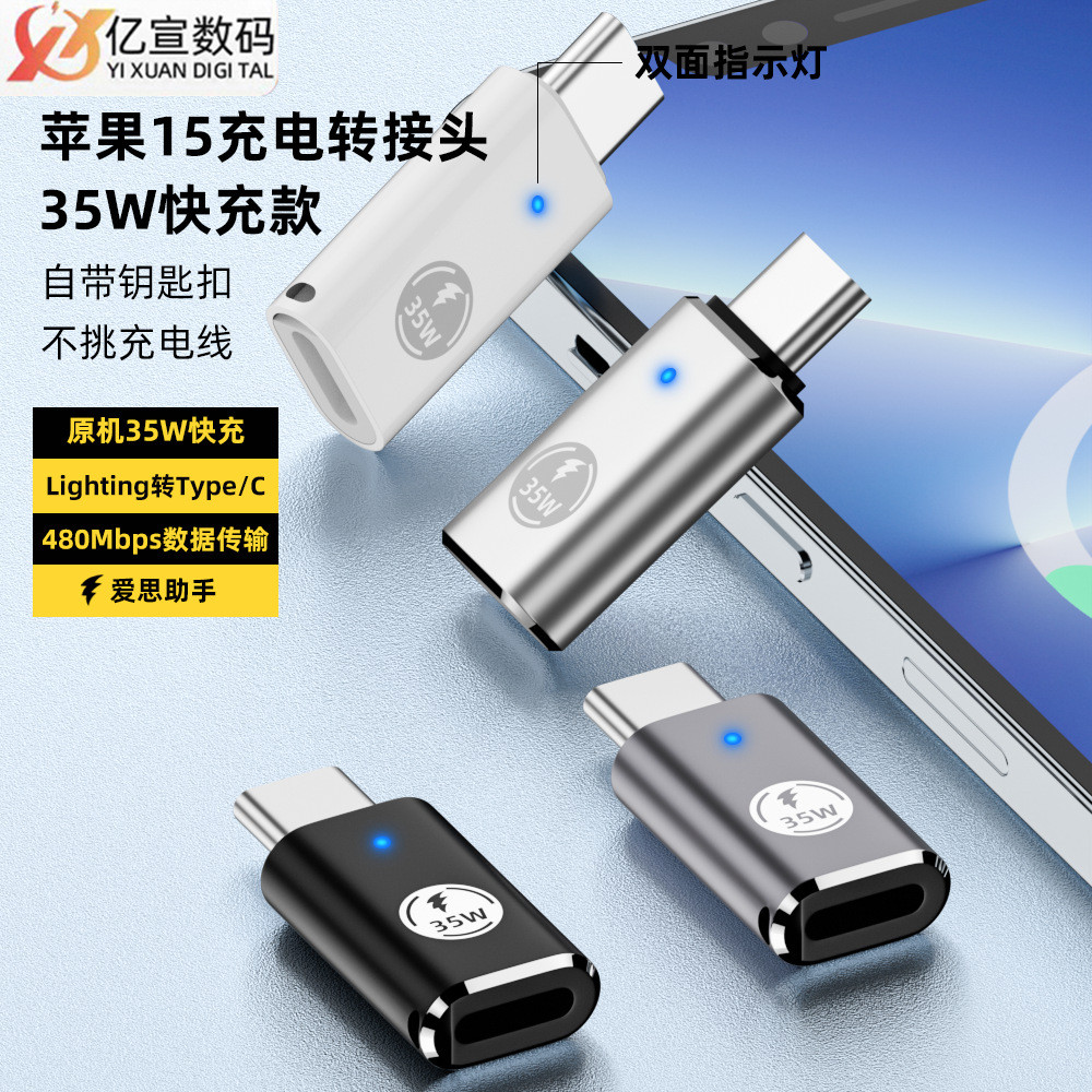 คลังสินค้าพร้อม Fast Shipping Apple Female to TYPE-C Male เหมาะสําหรับ Apple 15 Adapter Super Charge