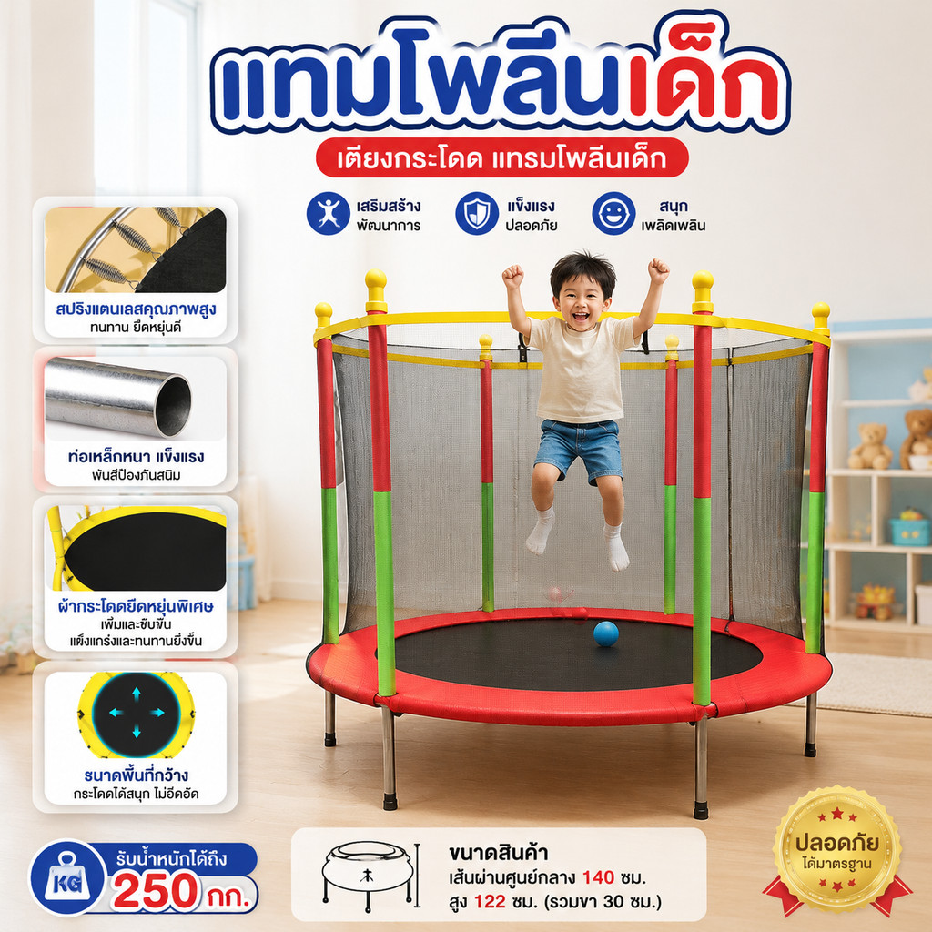 แทรมโพลีน รับนัำหนักได้ 250กิโล แทรมโพรีน แทมโพลีนออกกำลังกาย กระโดดเล่น กระโดดฝึกกำลังกาย