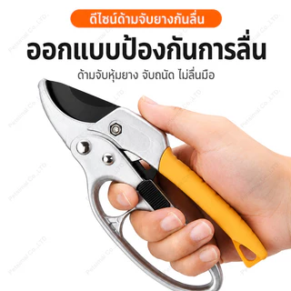 กรรไกรสวนอเนกประสงค์ ใบมีด SK5 ตัดกิ่งไม้ ตัดแต่งต้นไม้ ด้ามจับสบายมือ มีตัวล็อค พกพาง่าย ใช้ในบ้านและสวน อุปกรณ์ทำสวน