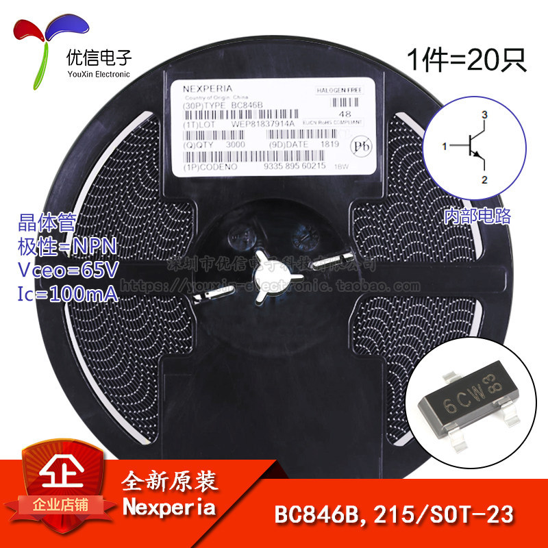 ของแท้ BC846B, 215 1BW SOT-23 65V/100mA Patch Triode 20 ชิ้น