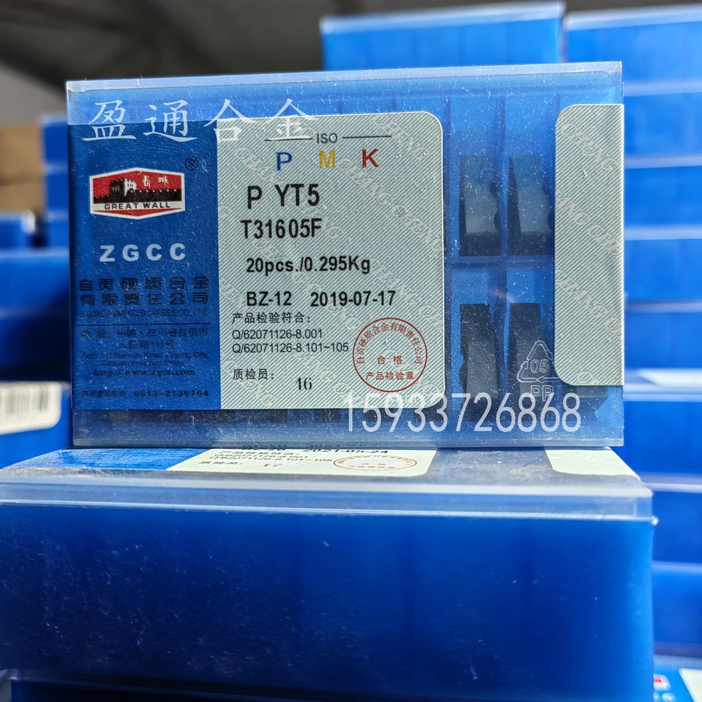 Zigong เครื่องคลิปใบมีด YG3 YG3X T3K1605A3 T3K1605B3 T3K1605A4 T3K1605B4