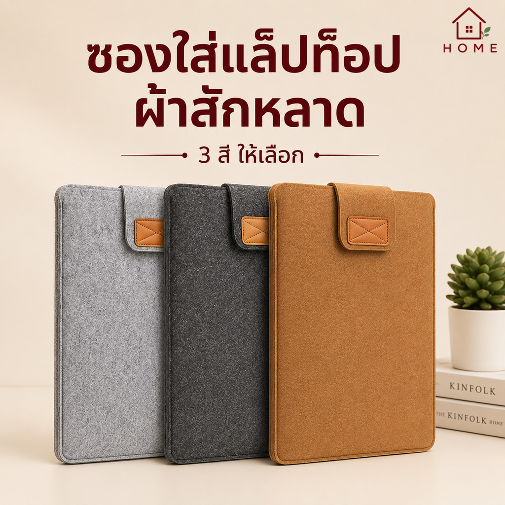 Home007 กระเป๋าโน๊ตบุ๊ค กระเป๋าคอมพิวเตอร์ ซอฟท์เคส ครอบป้องกันรอยขีดข่วนสำหรับ 13-15นิ้ว โน๊ตบุ๊ค แท็บเล็ต