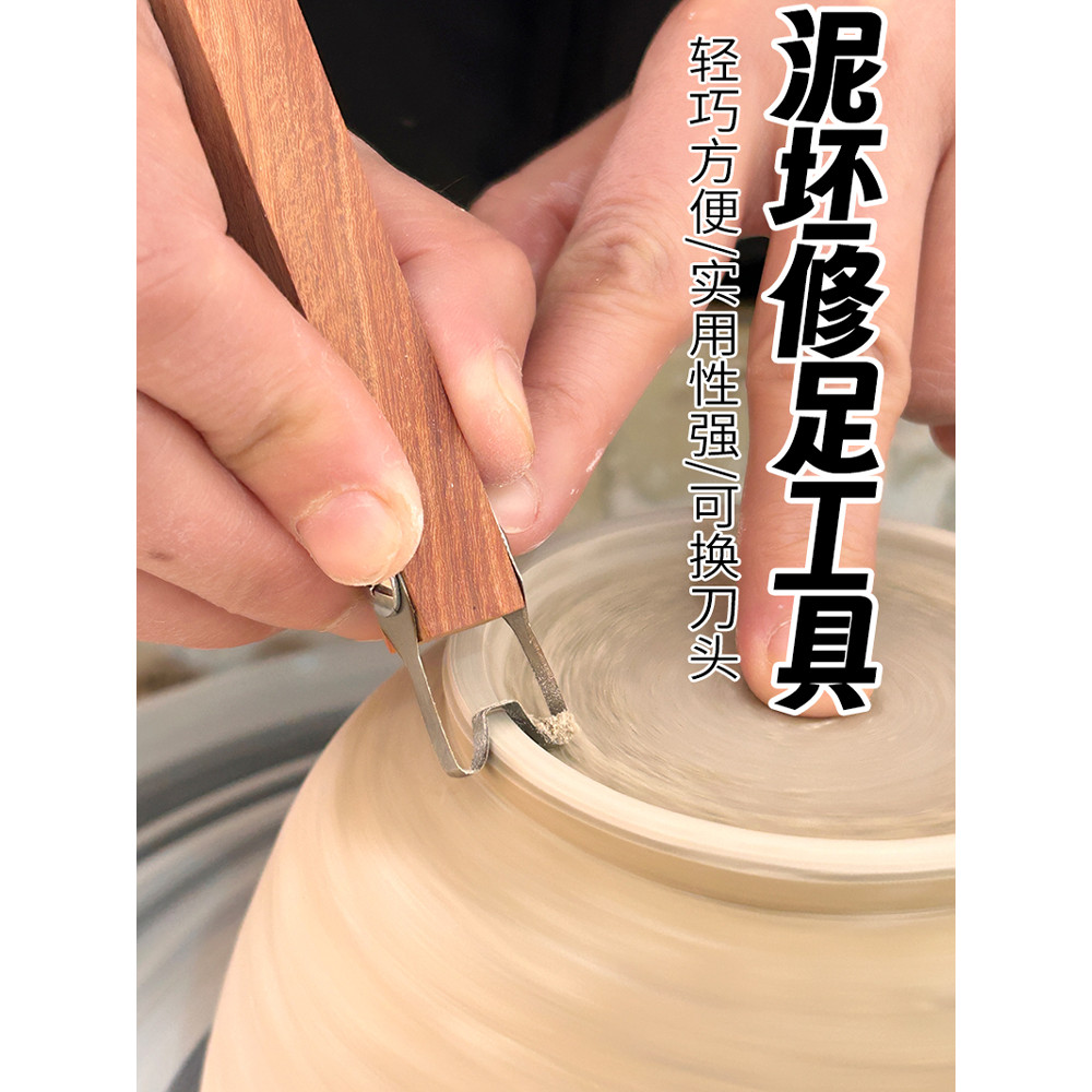 เครื่องปั้นดินเผา Jingdezhen Draw Blank Repair Circle Foot Repair Tool เครื่องปั้นดินเผา Clay Porcel