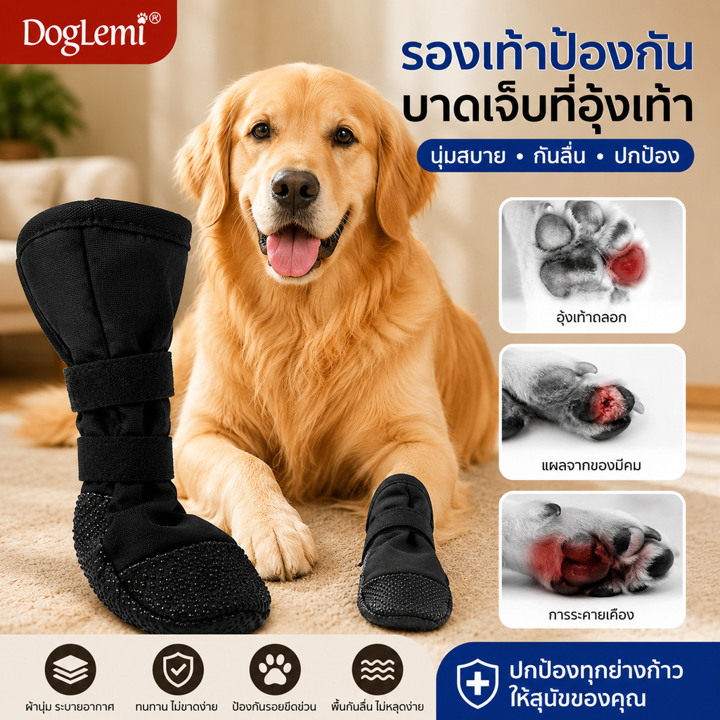 [DogLemi] รองเท้าป้องกันบาดแผลสุนัข รองเท้าหลังผ่าตัด รองเท้าหมา กันเลียแผล กันลื่น ผ้า SBR นุ่ม ใส่สบาย