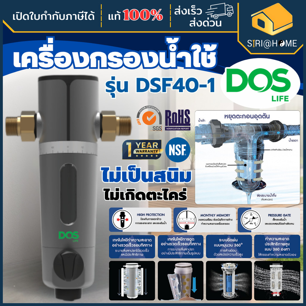 ส่งเร็ว ถูกสุด DOS เครื่องกรองน้ำใช้ Sediment filter กรองทราย กรองตะกอน DSF40-1 แนวตั้ง เครื่องกรองน้ำ 40 ไมครอน