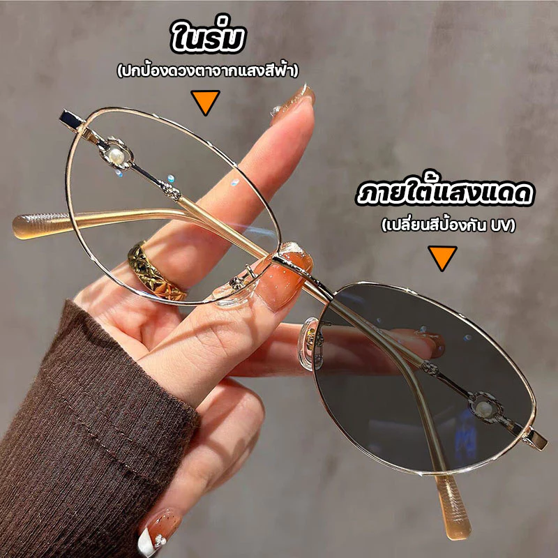 แว่นสายตาสั้น สายตายาว เลนส์กรองแสงสีฟ้า เลนส์เปลี่ยนสีอัตโนมัติ ป้องกันรังสียูวี 400 ใช้ได้ทั้งชายและหญิง Sunglasses