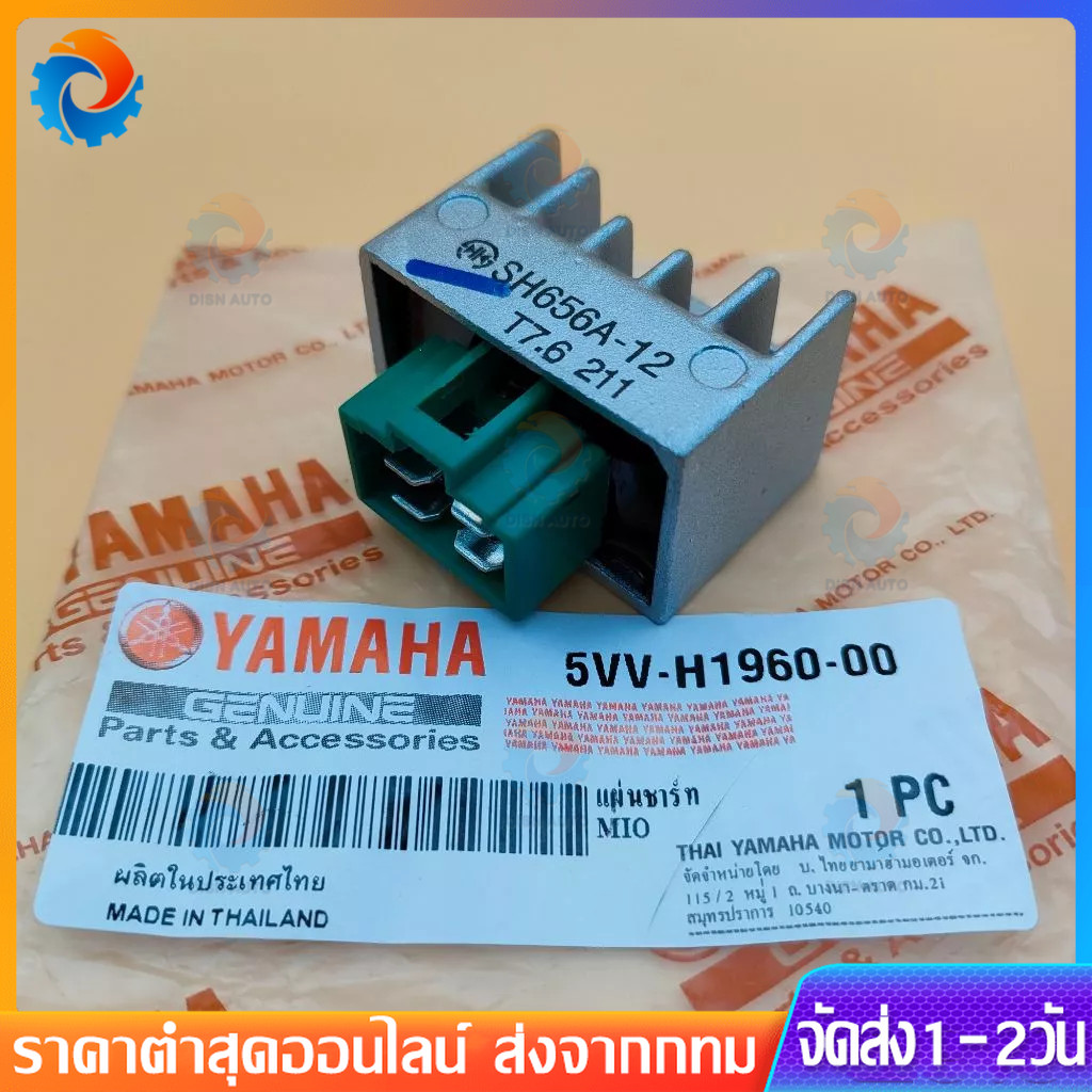 [MIO,FINO,NOUVO/SKP]แผ่นชาร์ท แผ่นชาร์จ Mio, Fino, Nouvo, Mio125, Spark (รุ่นคาร์บู) สินค้าดีมีคุณภาพ