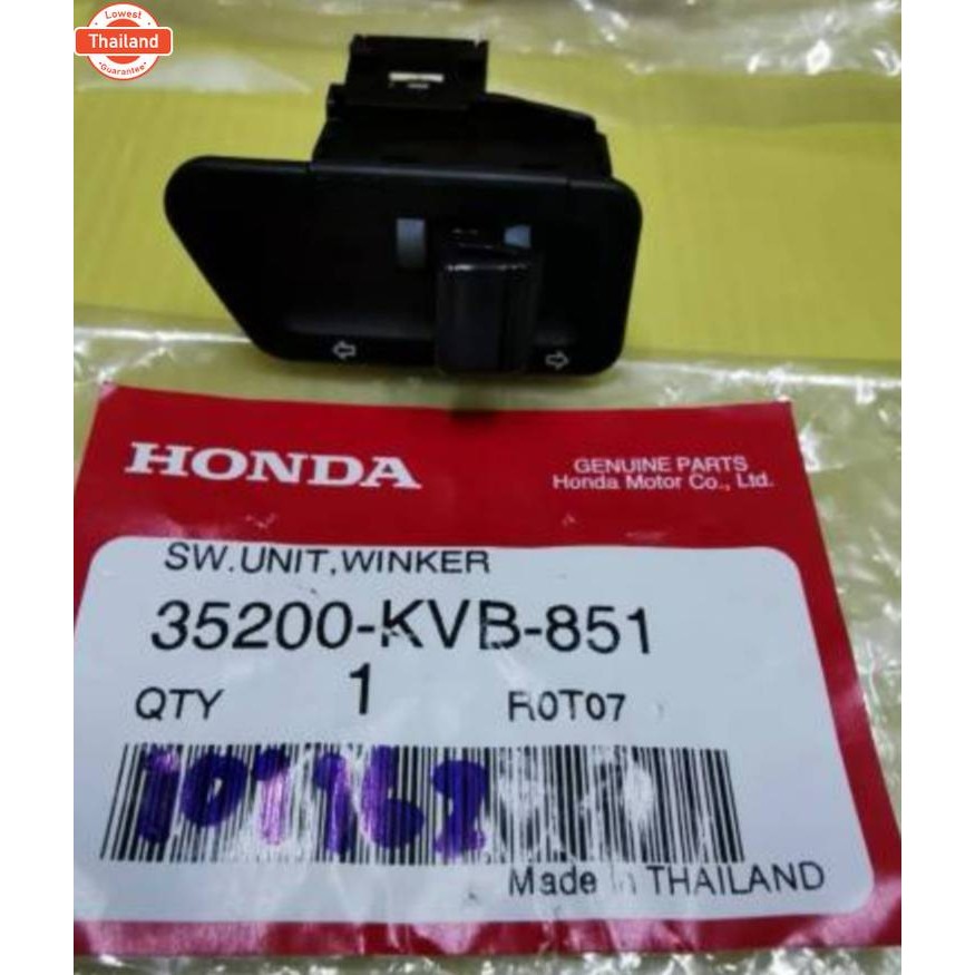 สวิทไฟเลี้ยวเวฟ125S เวฟ125i ไฟเลี้ยวังลม เวฟ100ยู๊อก คลิก  แอเท  แท้ศูนย์HONDA  35200-KVB-851
