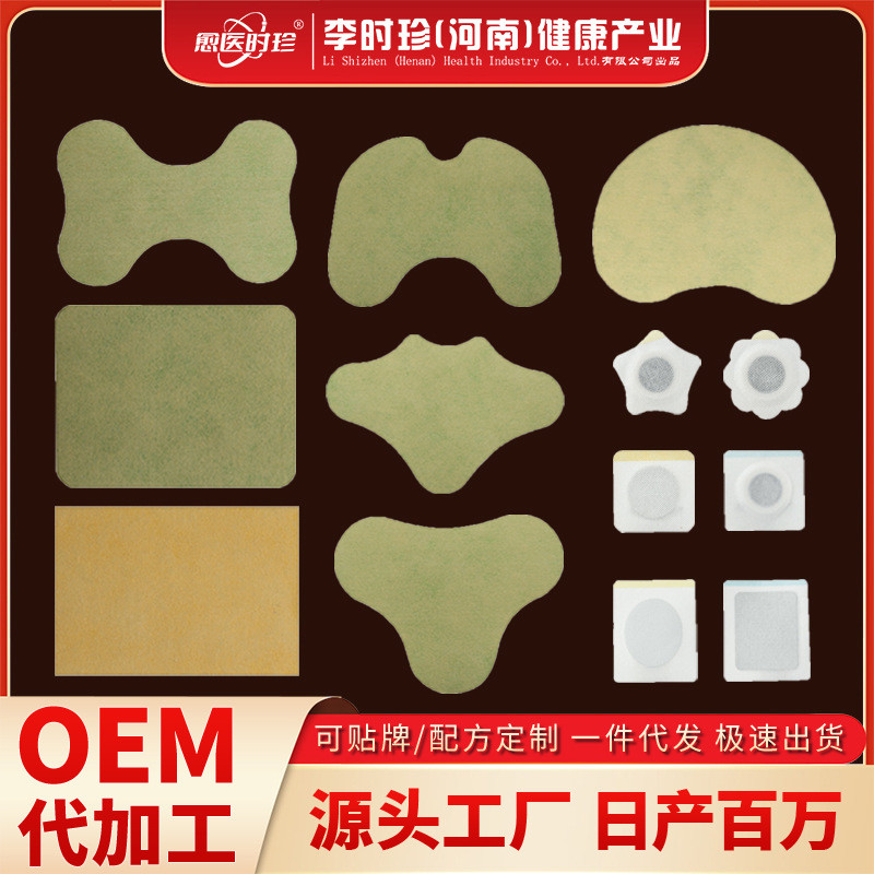 Ointment Nude Patch ขายส่ง Joint Pain Patch เก่าสีดําสีเขียว Wormwood Patch Moxibustion Patch กระดูก