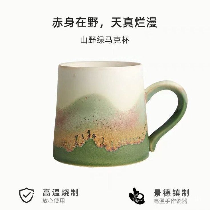 Yili Home & Luo Snap Elephant Shangjing Dezhen Handmade สไตล์จีนแก้ว Mountain Wild Green Niche ถ้วยก