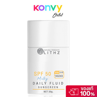 LITHZ Milky Daily Fluid Sunscreen SPF50 20g ไลทซ์ ผลิตภัณฑ์ก…