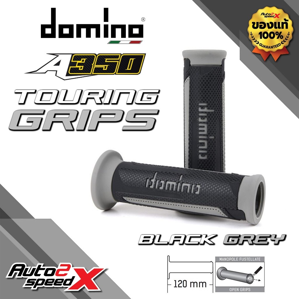 ผลิตในอิตาลี่ ปลอกแฮนด์ DOMINO รุ่น A350 TOURING GRIPS ของแท้ 100%