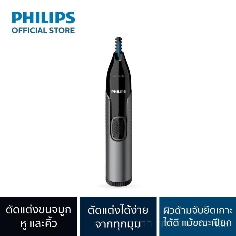 ฟิลิปส์ เครื่องเล็มขนจมูก รุ่น NT3650/16