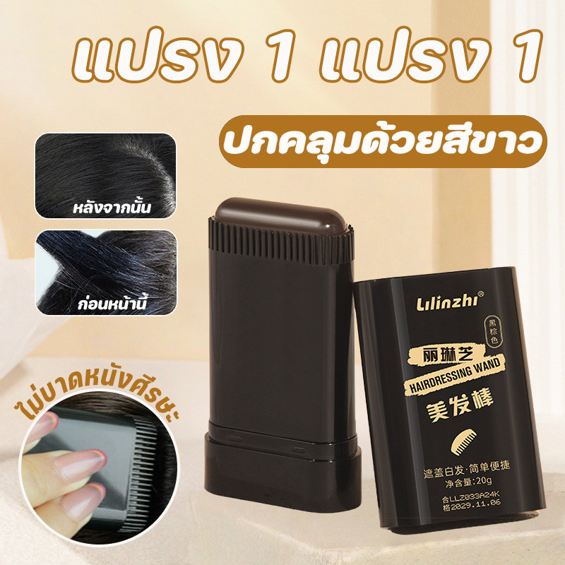 หวีย้อมผม หวีย้อมผมแบบพกพา สารสกัดจากพืช ไม่ทำร้ายหนังศีรษะ เรียบง่าย สีดำ/สีน้ำตาลดำ/กาแฟ และใช้งานง่าย