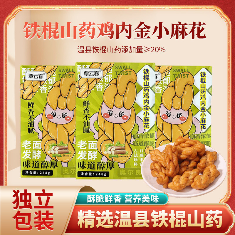 แท่งเหล็กกรอบ Yam ไก่ด้านใน Golden Small Twist อาหารเช้า Pastry Snacks Gourmet Snacks Small Bags Cas