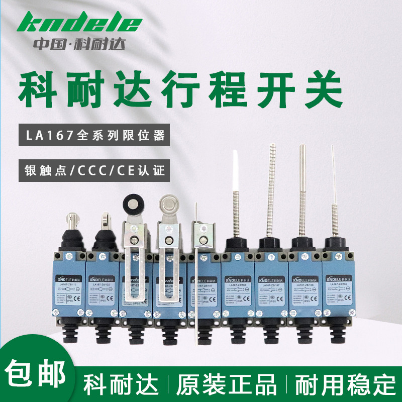 Konaida Stroke Switch LA167-Z8/108 104 111 112 107 168 Roller Swing Arm Stopper