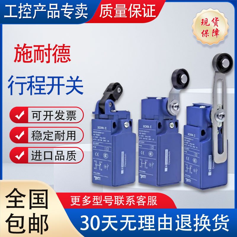 ยี่ห้อใหม่จังหวะจํากัดสวิทช์ XCKN2145P20C 2118/2110/2121/2102/2108P20C