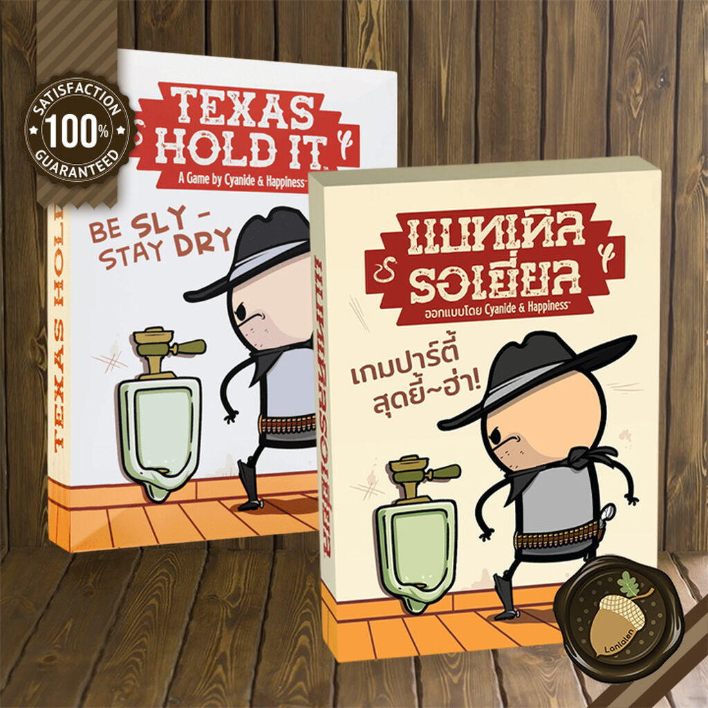 Texas Hold It แบทเทิล รอเยี่ยล Board Game บอร์ดเกม [TH] / [EN]