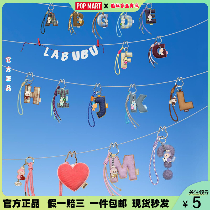 ของแท้ LABUBU LABUBU Heart Bottom Code Series Letter Pendant Mystery Box