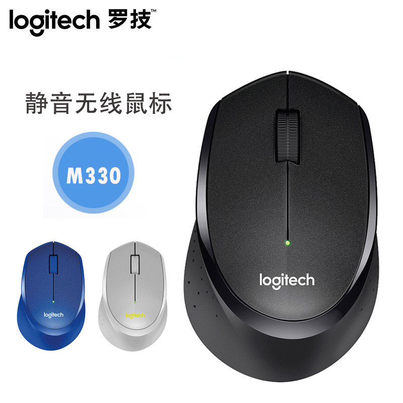 Logitech/Logitech M330 B330 เมาส์ไร้สายเงียบ Photoelectric Office Home Learning