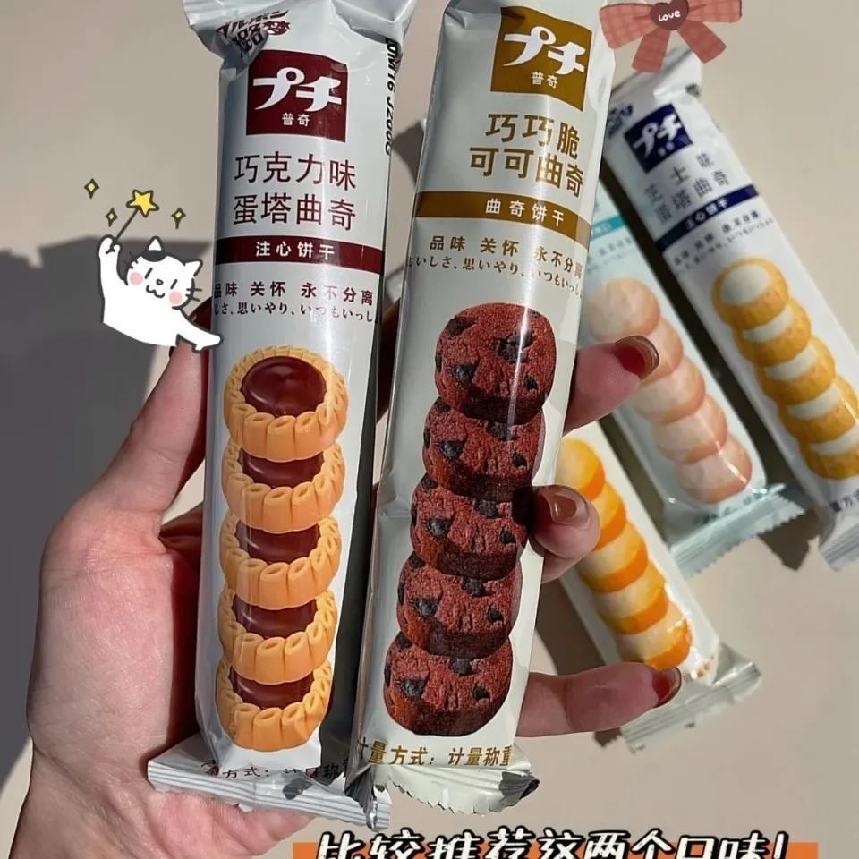 Polumeng Cookies Chocolate Milk Wafers Butter Cheese Biscuits Casual Cravings Snacks