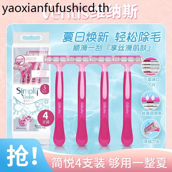 มีดกําจัดขน Gillette สุภาพสตรี venus มีดโกนคู่มือมีดโกนรักแร้ผมมีดขาผมชิ้นส่วนส่วนตัว venus โกน