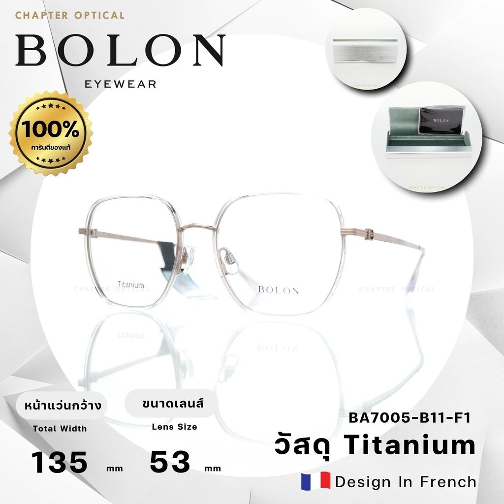 กรอบแว่นตา Bolon รุ่น BA7005-B11-F1