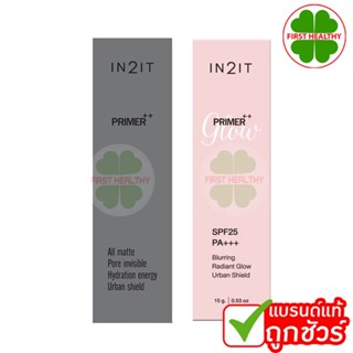 IN2IT Primer++ อินทูอิท ไพร์เมอร์ พลัส พลัส ( 1 หลอด 15 g )