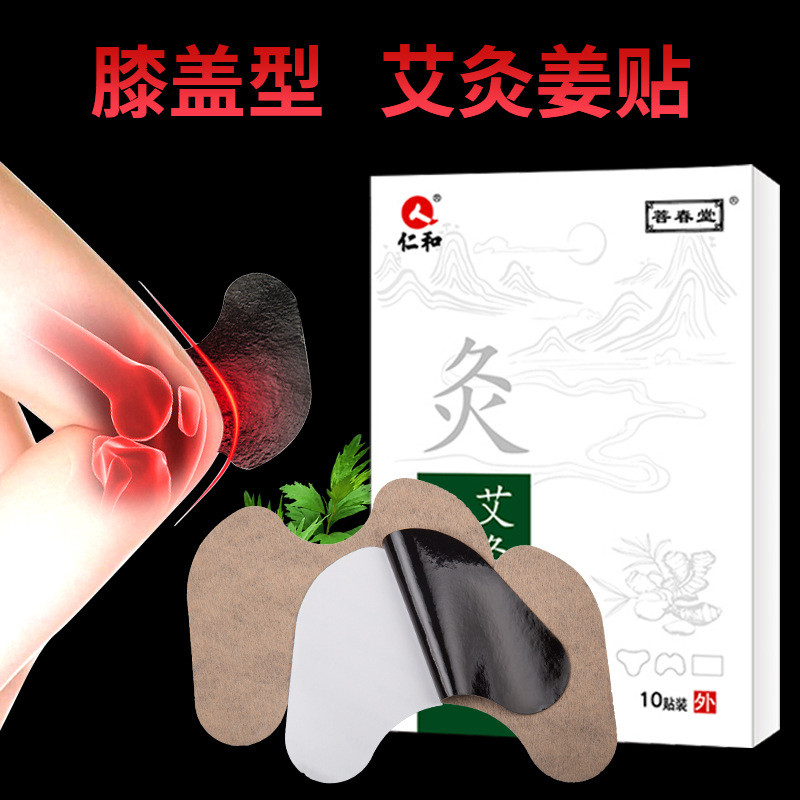 Renhe Pharmacy Moxibustion Patch Wormwood Patch กระดูกสันหลังส่วนคอ Patch เข่า Patch ไหล่คอ Patch คว