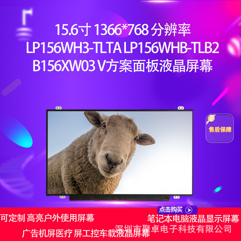 LP156WH3-TLTA LP156WHB-TLB2 B156XW03 V แผงโซลูชั่นหน้าจอ LCD