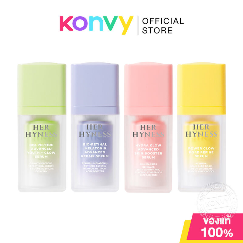 HER HYNESS Serum เฮอ ไฮเนส เซรั่มบำรุงผิว 15ml (Bio-Peptide/Bio-Retinal/Hydra Gl