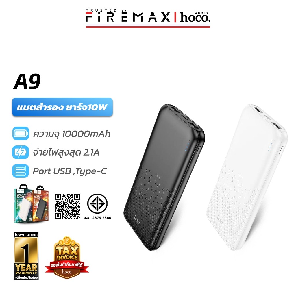 [มีมอก.] HOCO A9 พาวเวอร์แบงค์ 10000mAh ความจุสูง กำลังไฟสูงสุด 10W ชาร์จได้พร้อมกัน 3 เครื่อง hc8