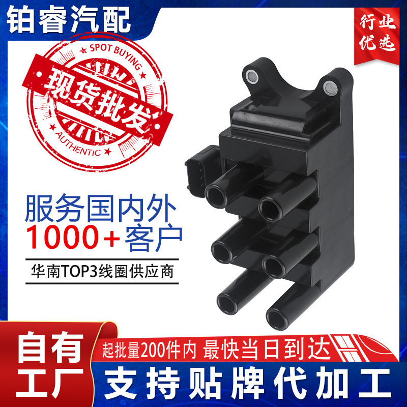 คอยล์จุดระเบิดรถยนต์ 1F2U12029AC 5F2E12029AA DG485 เหมาะสําหรับ Ford Mondeo 2.5L