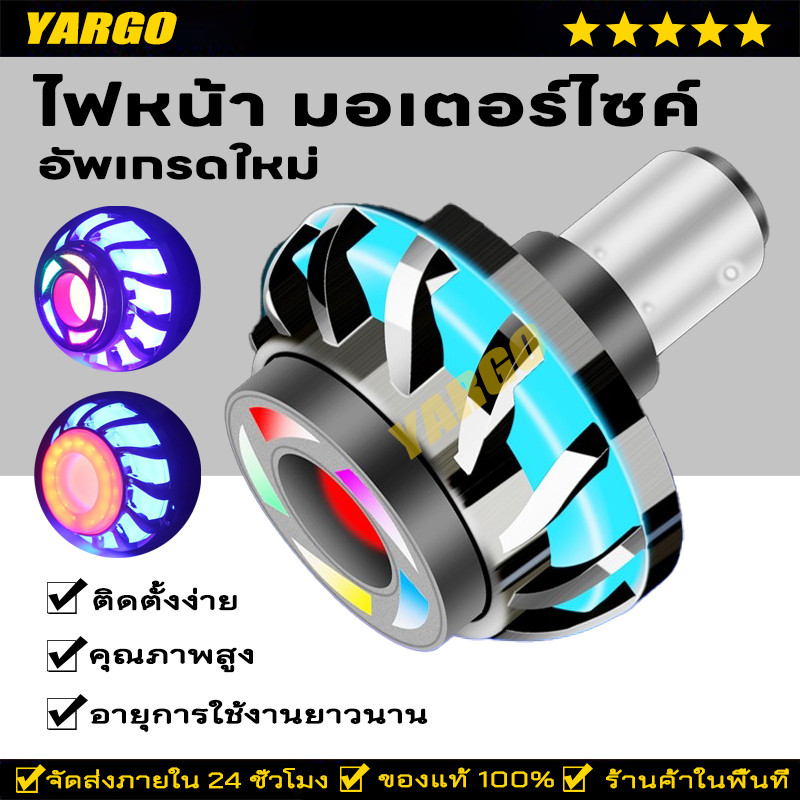 ไฟโปรเจคเตอร์ ไฟหน้า มอเตอร์ไซค์ LED H-020