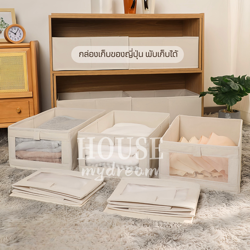 (ขนาดใหญ่)กล่องเก็บของแบบญี่ปุ่น กันน้ำ พับได้ กล่องเก็บเสื้อผ้าแบบญี่ปุ่น กล่องใส่เสื้อผ้า กล่องเก็บของในครัวเรือน - รูปที่ 2