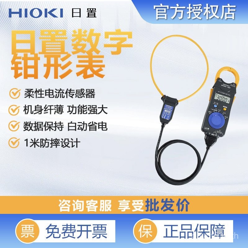 HIOKI หมายเลข 3288 มัลติมิเตอร์ 289 ความแม่นยําสูง CM3 แคลมป์มิเตอร์ 3280-10F แบบพกพา/ญี่ปุ่น/แคลมป์